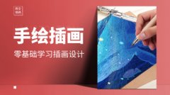 手绘插画设计